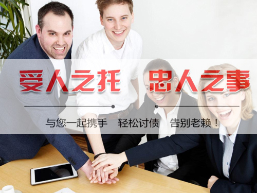 南京白下催债公司
