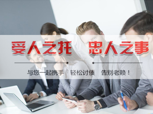 南京白下讨账公司