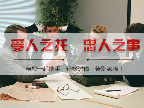南京白下清账公司