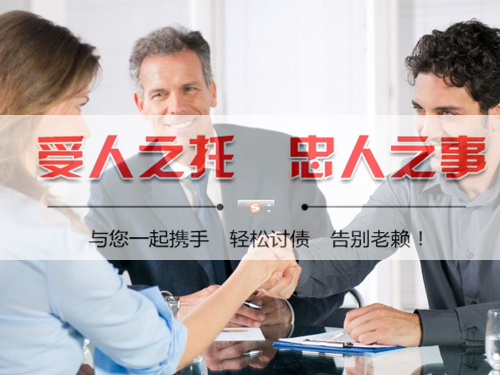 南京白下讨债公司