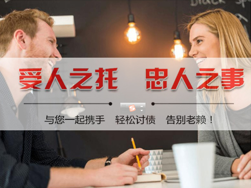 南京白下要债公司
