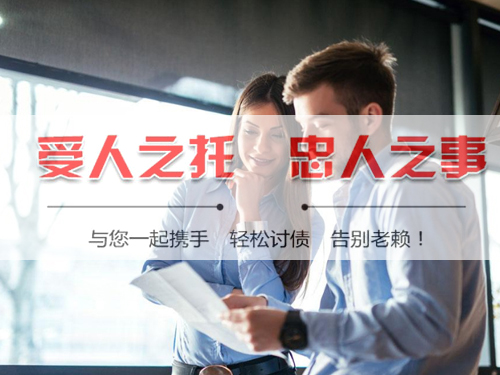 南京白下追债公司